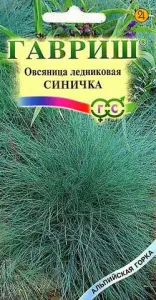 Овсяница ледниковая Синичка 0,1гр ГШцветы