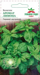 Базилик Аромат лимона 0,5гр СеДек