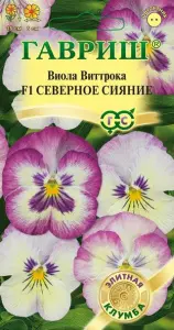Виола Виттрока Северное сияние 5шт ГШцветы