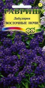 Лобулярия Восточные ночи 0,1гр Гавриш