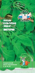 яя Салат Виктория (рукола) 1-2гр СеДеК