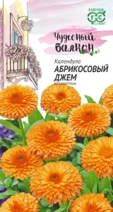 Календула Абрикосовый джем 0,5грЧудесный балкон ГШцветы