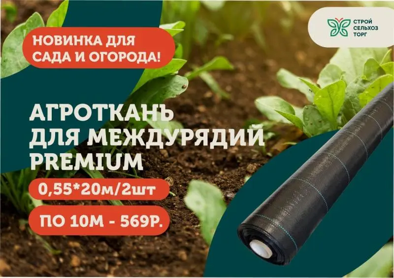 Новинка для сада и огорода