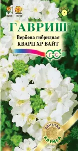 Вербена Кварц ХР Вайт гибридная 5шт 10