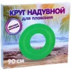 Screenshot 2025-04-04 at 16-41-44 Круг надувной для плавания 90 см Зеленый неон РЦ Восток Курган
