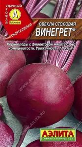 Свекла столовая Винегрет 3 гр Аэлита цв.