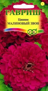 Цинния Малиновый звон 0,3гр ГШцветы