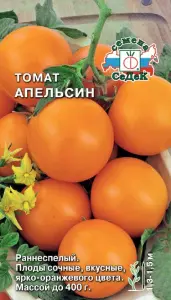 Томат Апельсин 0,1гр20шт СеДеК (10)
