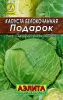 Капуста бк Подарок 0,5гр Аэлита Лидер