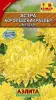Астра Королевский размер Желтая 0,1гр Аэлита (10)