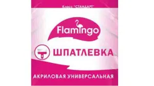 Шпатлевка акриловая  Фламинго  1,0кг (12)