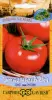 Томат Белый Налив 241 География 0,2гр Гавриш