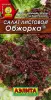 Салат Обжорка листовой 0,5гр Аэлита ЦП (10)
