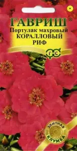Портулак Коралловый риф 0,01-0,1гр Гавриш