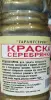 краска на олифе серебрянка