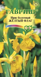 Ирис болотный Желтый 3шт0,1гр  10 Гавриш