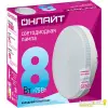 Лампа светодиодная 71 639 OLL-GX53-8-230-4K ОНЛАЙТ 4670004716397