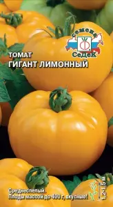 Томат Гигант Лимонный 0,1-0,2 гр Седек