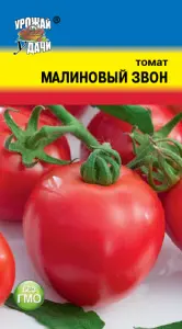Томат Малиновый звон цп (новинка)  Урожай удачи