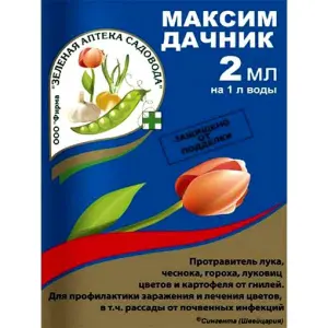 Средство от почвенных инфекций МАКСИМ Дачник 2мл (200)