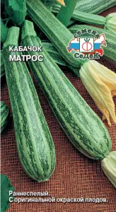 Кабачок Матрос 2гр 10 СеДеК
