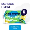 Screenshot 2025-05-30 at 15-32-15 Губка Celesta 1 уп Пенополиуретан купить c доставкой на OZON по низкой цене (146771682)