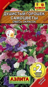 Горошек душистый Самоцветы, смесь окрасок (2021; 103.40.06)x2