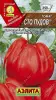 Томат Сто пудов 0,1гр Аэлита цв.