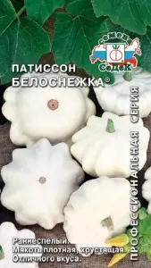 Патиссон Белоснежка® (Евро, 1) СеДеК