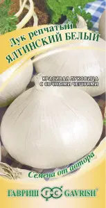 Лук репчатый Ялтинский белый 1гр10 Гавриш