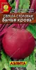 Свекла столовая Бычья кровь 2гр Аэлита цв.