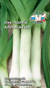 Лук порей Аллигатор  (Евро, 1; 7203) СеДеК