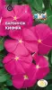 Барвинок Киффа (карликовый, лилово-розовый) (Евро, 0,1; 6027-20) СеДеК