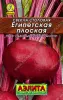 Свекла Египетская плоская 3гр Аэлита Лидер