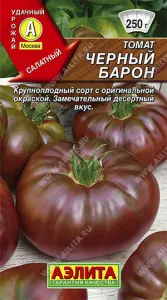 Томат Черный барон 0,1гр Аэлита ЦП