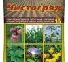Средство от сорняков ЧИСТОГРЯД ВХ 10мл  150