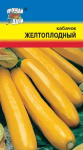 Кабачок Желтоплодный Урожай удачи цп