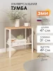 Screenshot 2025-12-06 at 16-03-58 Тумба прикроватная ЗМИ Металл 47x31x49 см купить c доставкой на OZON по низкой цене (1652476293)