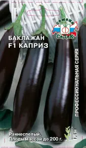 Баклажан Каприз F1® (Евро, 0,1; 0997-22) СеДеК