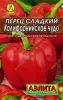 Перец сладкий Калифорнийское чудо 0,3гр Аэлита Лидер (10)