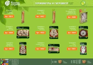 Сауна Банные штучки Термометр С легким паром! 2141,5см для бани и сауны 18018