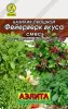 Базилик овощной Фейерверк вкуса, смесь Аэлита лидер