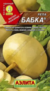 Репа Бабка 1гр Аэлита ЦП
