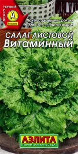 Салат Витаминный листовой 0,5-1гр Аэлита цв.