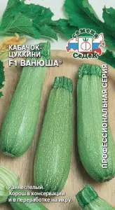Кабачок Ванюша F1® (Евро, 2; 8560) СеДеК