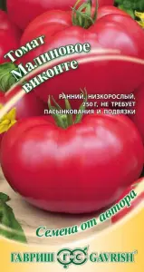 Томат Малиновое виконте 0,1гр ГШ