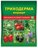 Средство от  заболеваний ТРИХОДЕРМА ВЕРИДЕ ВХ 15гр (200)