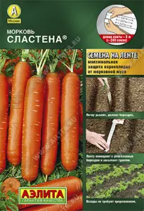 Морковь Сластена 8млента Аэлита ЛЕНТА