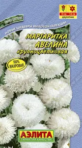 Маргаритка Авелина 0,05гр Аэлита лп