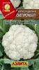 Капуста цветная Снегурочка 0,1гр Аэлита цв.
